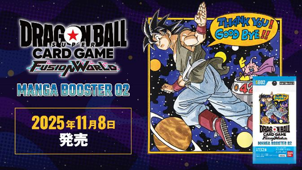 [Pre-order]【SB-02】Dragon Ball Super Card Game Fusion World Manga Booster [SB02] 龍珠超咭牌遊戲 融合世界 漫畫咭包 第二彈