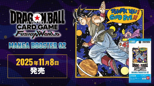 [Pre-order]【SB-02】Dragon Ball Super Card Game Fusion World Manga Booster [SB02] 龍珠超咭牌遊戲 融合世界 漫畫咭包 第二彈
