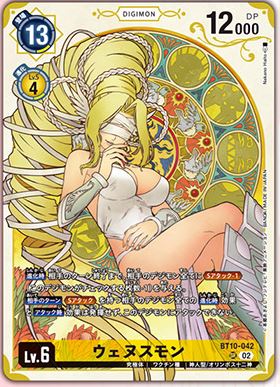 BT10-042 Venusmon 維納斯獸 (Alt Art)(異畫) [PB18]