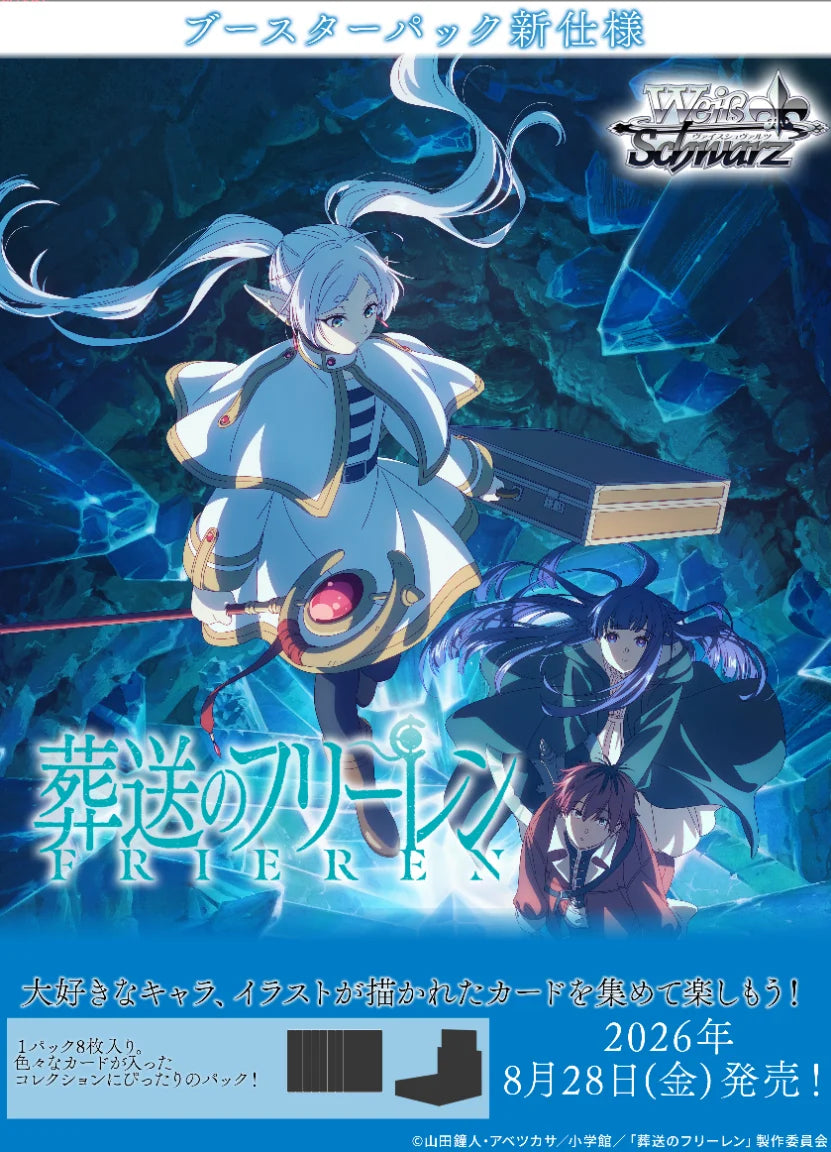 Weiss Schwarz Booster Pack - FRIEREN 葬送のフリーレン Vol.2 (JP) SEALED BOOSTER BOX / CASE / PACK  卡盒 / 完箱