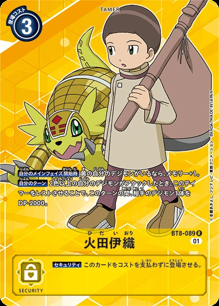 BT8-089 Cody Hida 火田伊織 (Alt art)(異畫)(Memorial Collection Digimon Adventure 02)