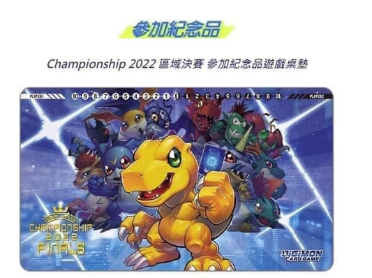 Championship HK and TW final round reward 香港及台灣決賽參加獎品 (Championship)