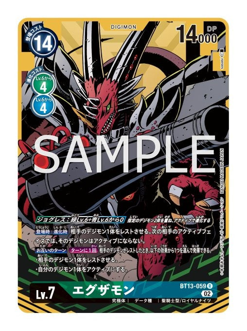 BT13-059 Examon 艾克薩獸 (Alt art)(異畫)