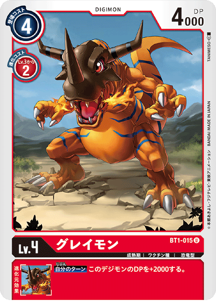 BT1-015 Greymon 暴龍獸