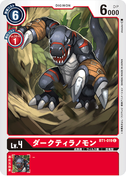 BT1-019 DarkTyrannomon 黑暗巨龍獸