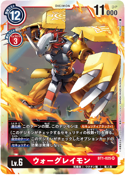 BT1-025 WarGreymon 戰鬥暴龍獸