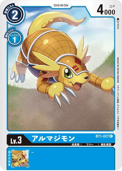 BT1-027 Armadillomon 穿山獸