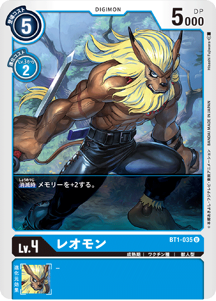 BT1-035 Leomon 獅子獸