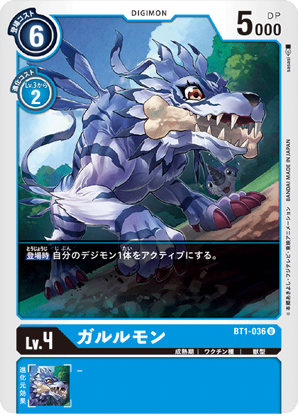 BT1-036 Garurumon 加魯魯獸