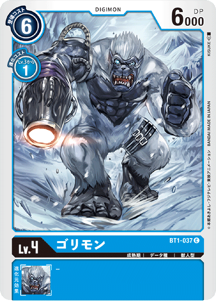 BT1-037 Gorillamon 金剛獸