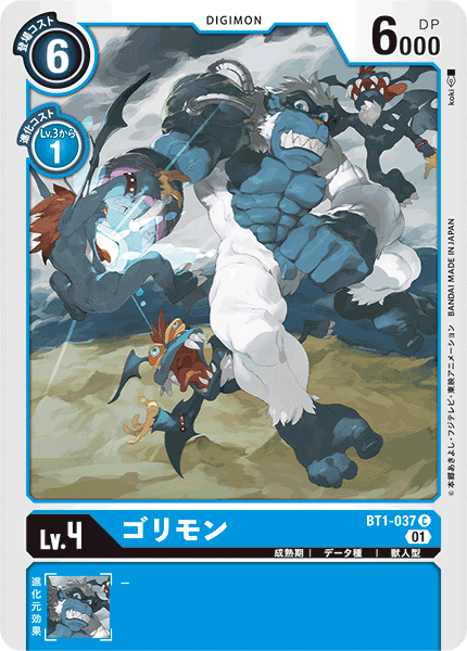 BT1-037 Gorillamon 金剛獸 (Alt art)(異畫)