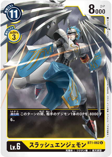 BT1-062 SlashAngemon 斬擊天使獸