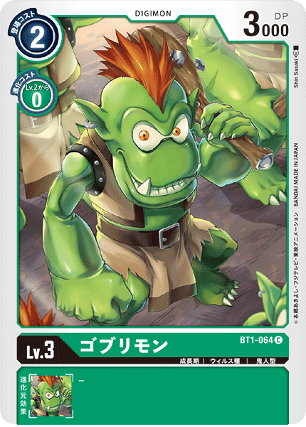 BT1-064 Goblimon 野人獸