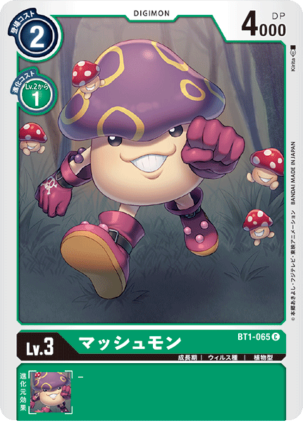 BT1-065 Mushroomon 蘑菇獸