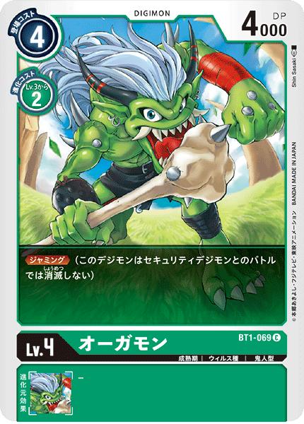 BT1-069 Ogremon 奧加獸