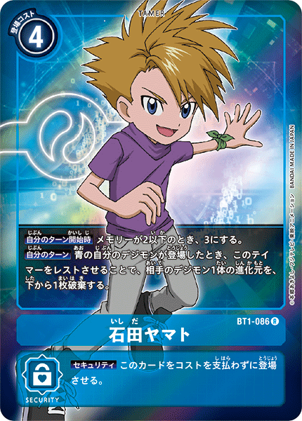 BT1-086 Tai Matt Ishida 石田大和 (Alt Art)(異畫)