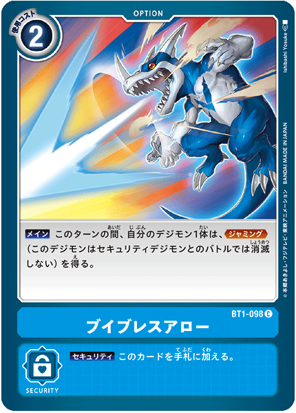 BT1-098 V-Nova Blast V吐息箭