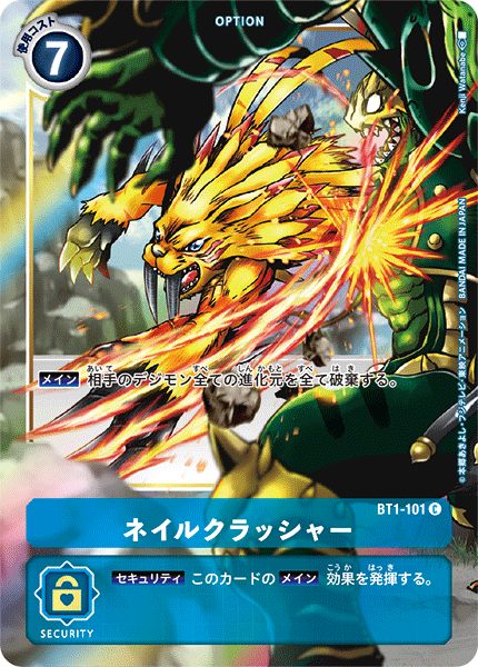 BT1-101 Howling Crusher 究極粉碎爪 (Alt Art)(異畫)