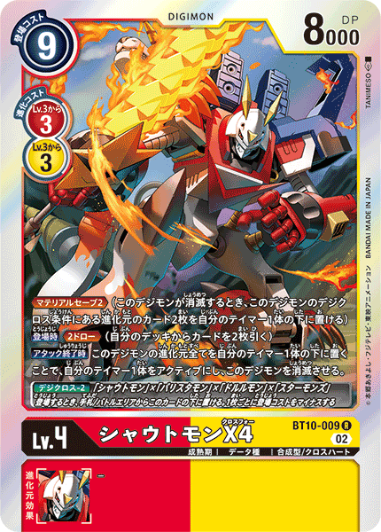 BT10-009 Shoutmon X4 咆哮獸X4