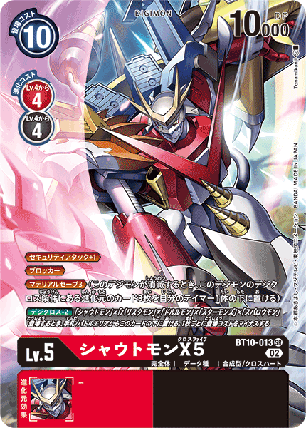 BT10-013 Shoutmon X5 咆哮獸X5 (Alt Art / 異畫)