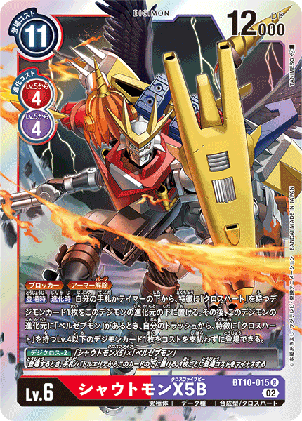 BT10-015 Shoutmon X5B 咆哮獸X5B