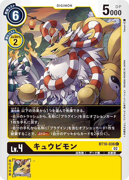 BT10-036 Kyubimon 九尾狐獸