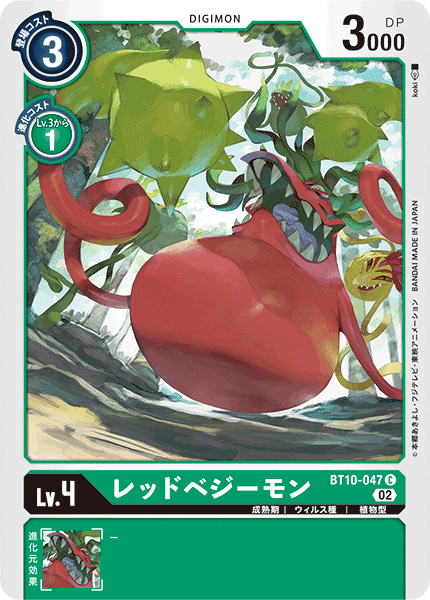 BT10-047 RedVegiemon 紅鼻屎獸