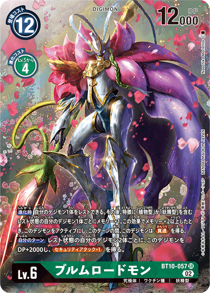 BT10-057 Bloomlordmon 花開領主獸 (Alt Art)(異畫)