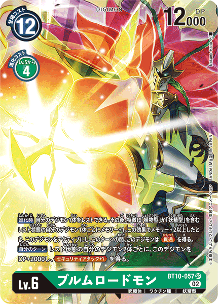 BT10-057 Bloomlordmon 花開領主獸