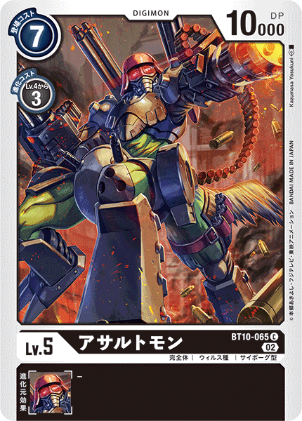 BT10-065 Assaultmon 突襲獸