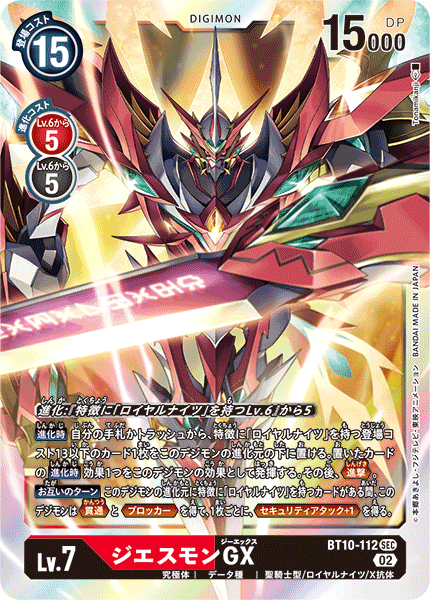 BT10-112 Jesmon GX 傑斯獸GX