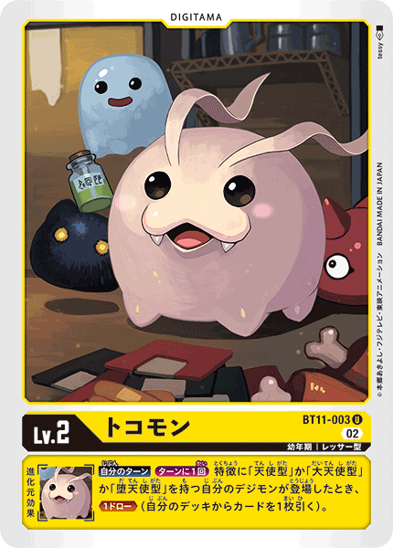 BT11-003 Tokomon 迪哥獸