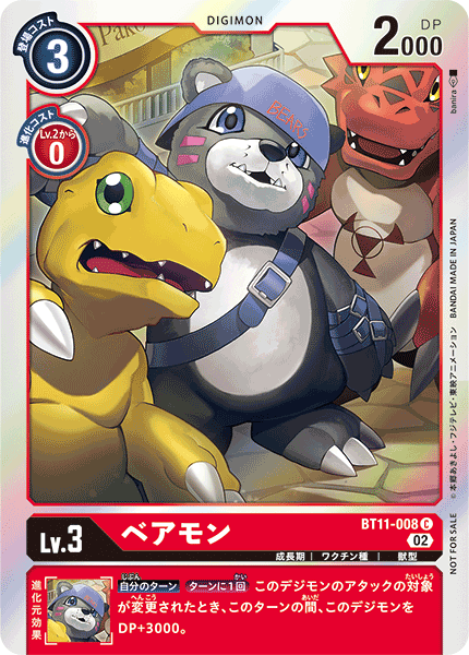 BT11-008 Bearmon 熊仔獸 (Alt art)(異畫)