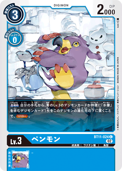 BT11-024 Penguinmon 企鵝獸