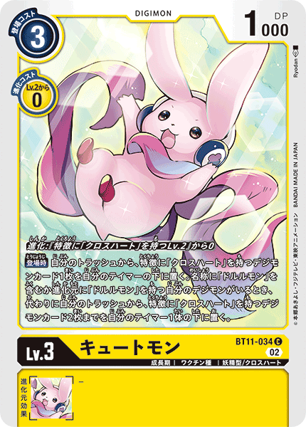 BT11-034 Cutemon 可愛獸