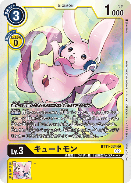 BT11-034 Cutemon 可愛獸 (Alt art)(異畫)