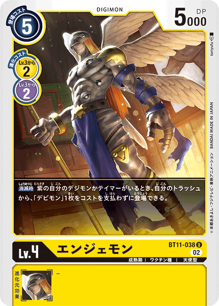 BT11-038 Angemon 天使獸