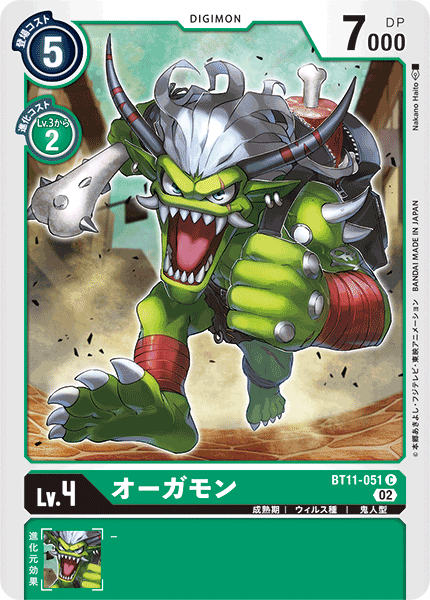 BT11-051 Ogremon 奧加獸