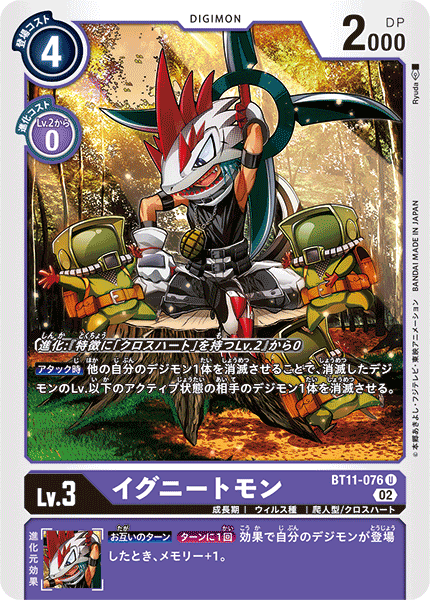 BT11-076 Ignitemon 燃點獸