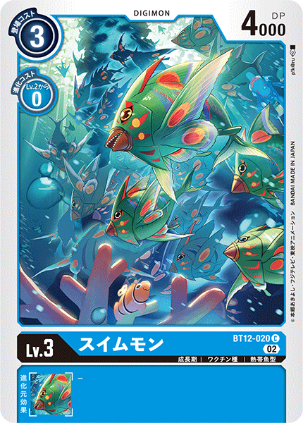 BT12-020 Swimmon 游泳獸