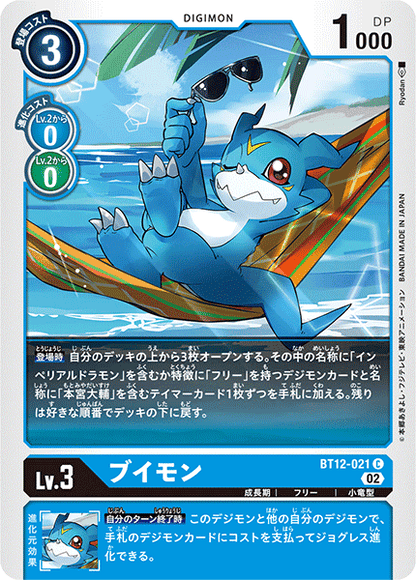 BT12-021 Veemon V仔獸