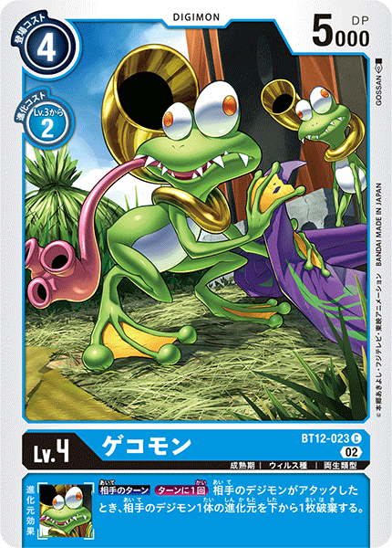 BT12-023 Gekomon 怪蛙獸