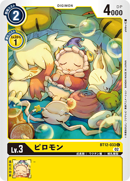 BT12-033 Pillomon 枕頭獸