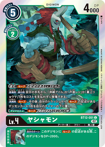 BT12-051 Yasyamon 夜叉獸 (Alt art)(異畫)