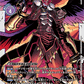 BT12-085 Beelzemon (X Antibody) 墮天地獄獸X抗體