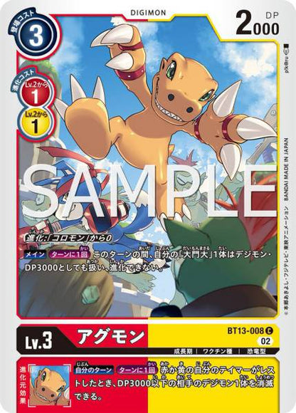 BT13-008 Agumon 亞古獸