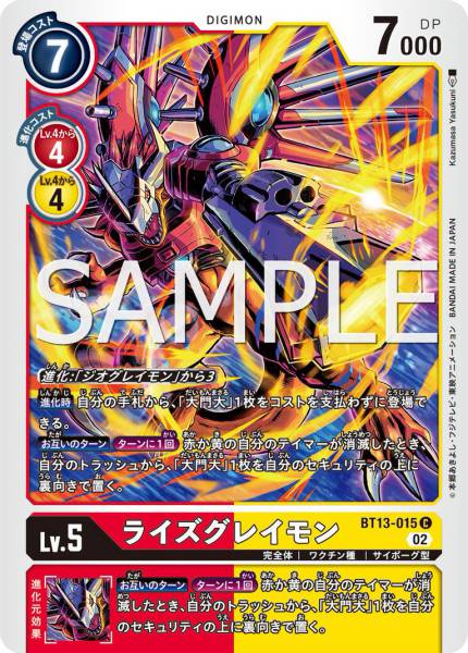 BT13-015 RizeGreymon 進昇暴龍獸