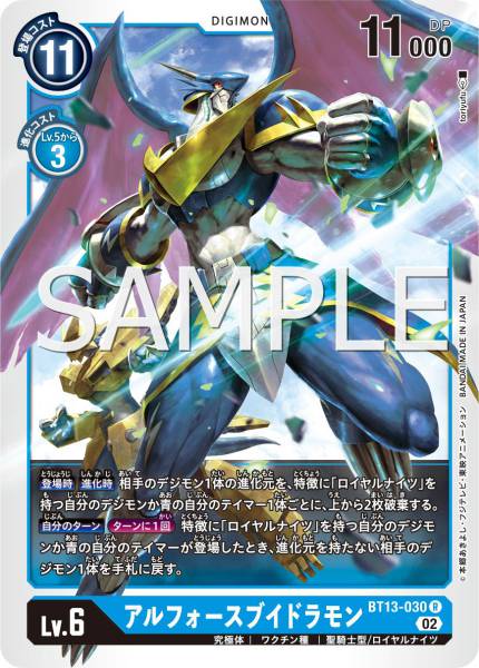 BT13-030 UlforceVeedramon 究極V龍獸