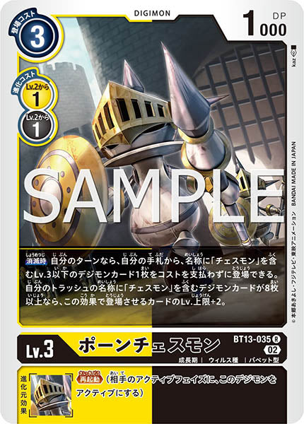 BT13-035 PawnChessmon 兵棋獸