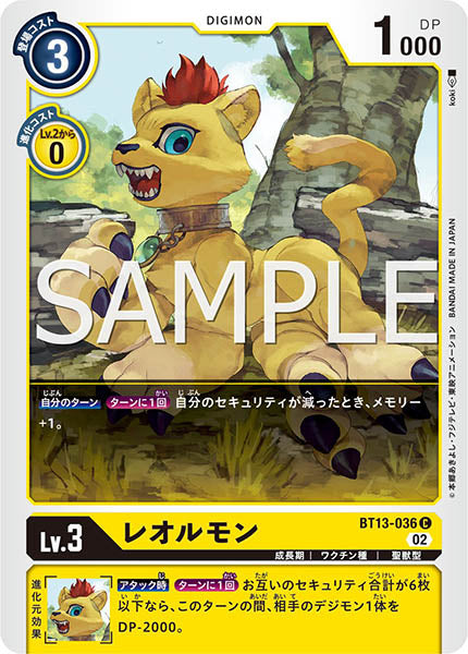 BT13-036 Liollmon 幼獅獸